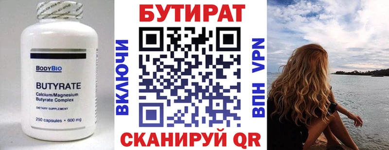 БУТИРАТ буратино  сколько стоит  гидра ТОР  Спас-Деменск 