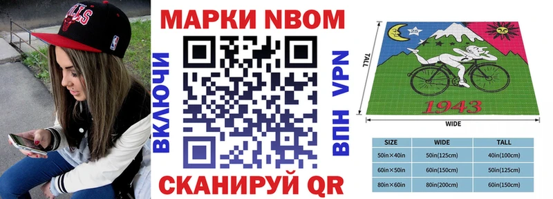 Марки NBOMe 1,8мг  darknet наркотические препараты  Спас-Деменск 